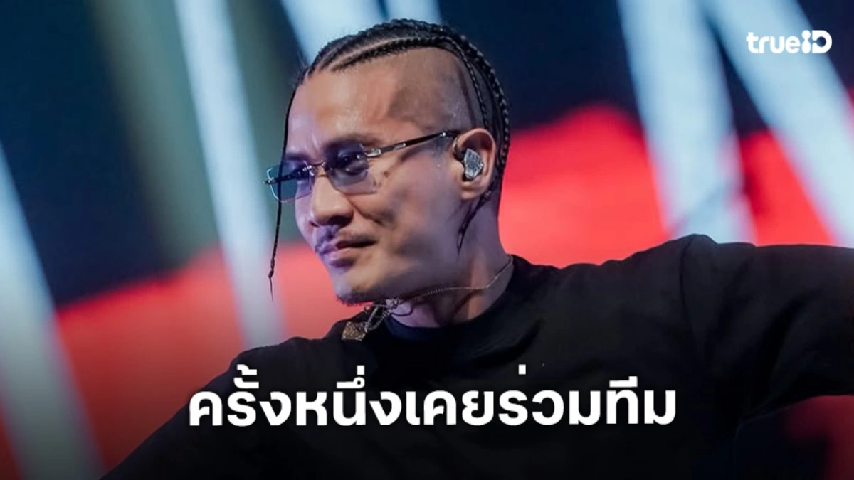 ร็อกเกอร์ดังเล่าครั้งหนึ่งเคยร่วมทีมฟุตบอลของ “อาจารย์สกล” โค้ชทีมหมอนทองที่กำลังเป็นกระแส