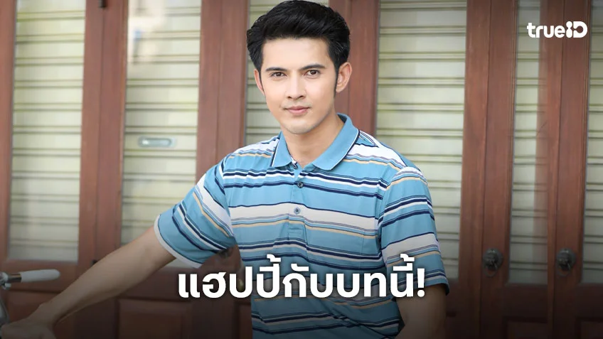 "ม่อน สุรศักดิ์" เล่าเบื้องหลังกอง "พรหมพยศ" แฮปปี้ชมบท "พงษ์" เป็นเพื่อนที่ดีที่สุด