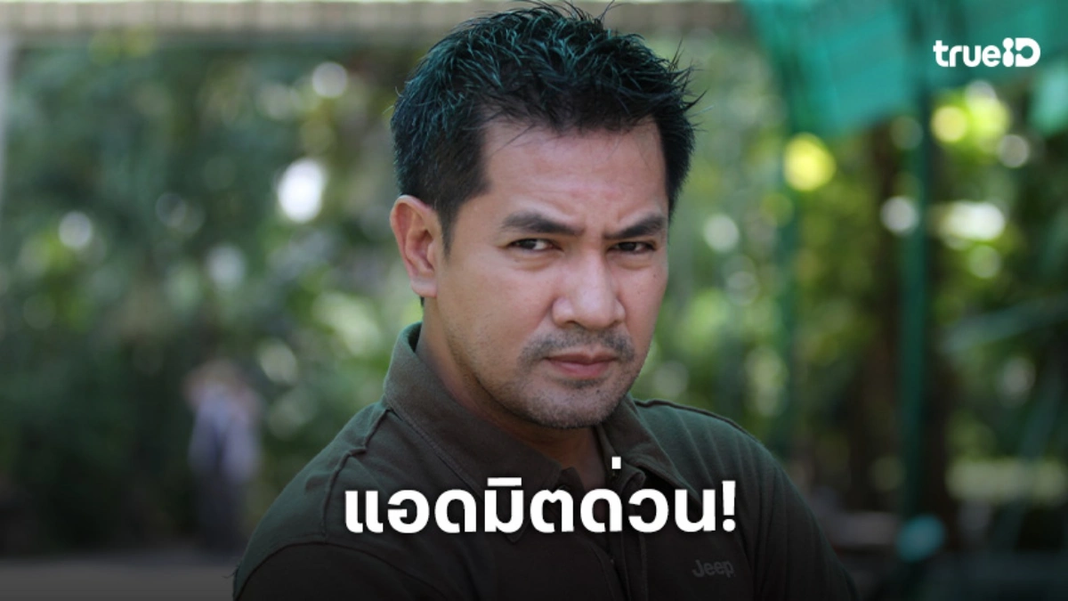 แฟนคลับส่งกำลังใจ! นักแสดงรุ่นใหญ่ แอดมิตด่วน หลังปวดท้องรุนแรง พร้อมเผยอาการล่าสุด