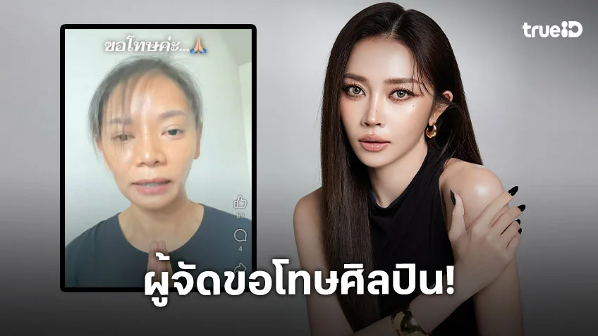 “นุ่น” ผู้จัดคอนเสิร์ต 15 ปี “แอน อรดี” ขอโทษศิลปินทุกคน..พร้อมขยายเวลากลุ่มปิดคอนเสิร์ต