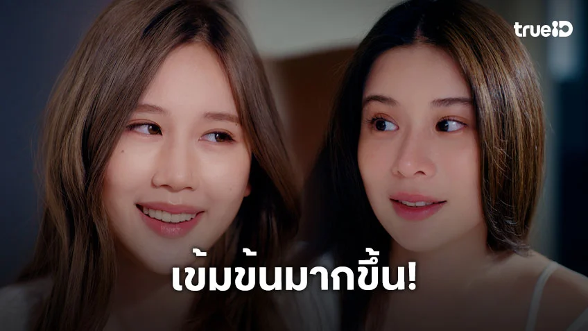 Love Design รับ(รัก)ออกแบบ EP.7 : "เก้า-เจนเย่" อวดเคมีการแสดงทะลุบาร์