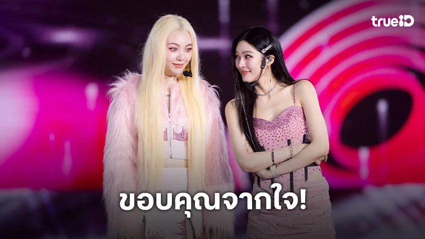 “ออม กรณ์นภัส” สุดปริ่มแฟนคอนครั้งแรก ขอบคุณทุกคน จากใจถึง “หลิงหลิง” My Best Partner!!