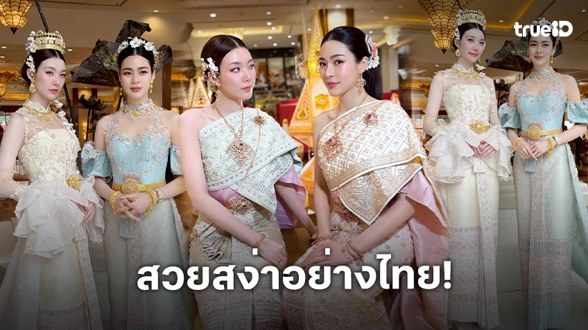 ย้อนชมความสวยสง่าของ "หลิง-ออม" ใส่ชุดไทยประยุกต์ ในงานลอยกระทง