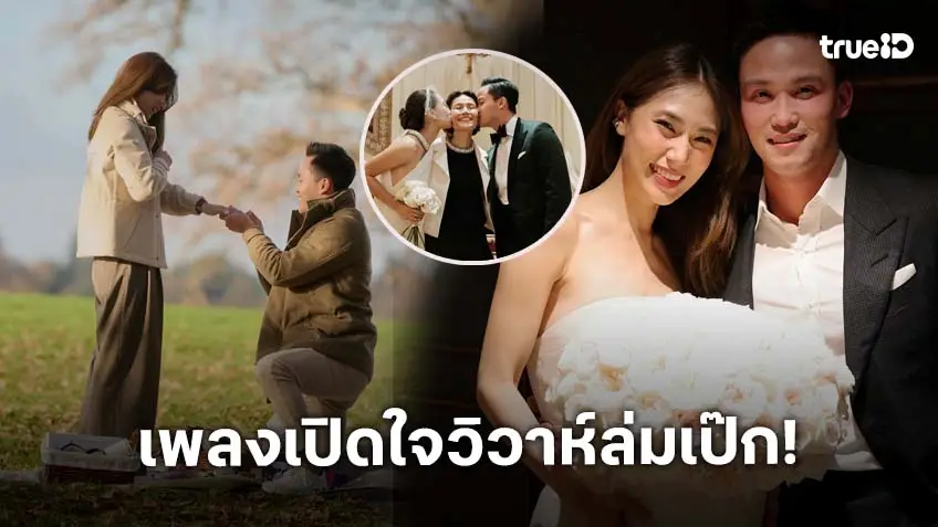 7 ข้อไปต่อไม่ได้! "เพลง ชนม์ทิดา" ยอมรับวิวาห์ล่ม เลิก "เป๊ก เศรณี" ลูกชายนายกฯ อนุทิน