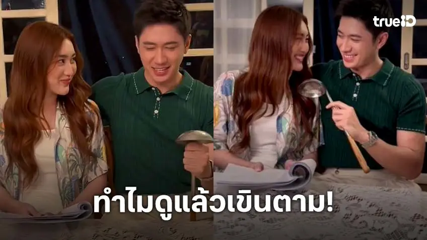 ทำไมเขิน! “เบสท์” ปล่อยภาพเบื้องหลังถ่าย Tiktok คู่ “แจม” ในกองละคร งานนี้มีคนไม่กล้าสบตา
