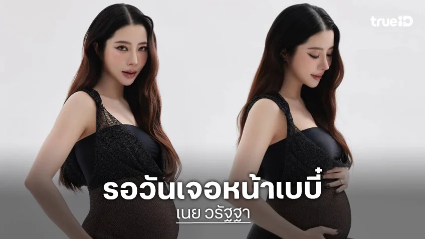 คุณแม่ป้ายแดงเสิร์ฟรออุ้มเบบี๋ไม่ไหว