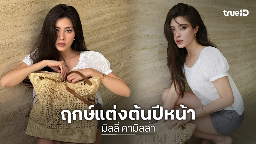 “มิลลี่ คามิลล่า” กดดัน ว่าที่สะใภ้หมื่นล้าน ฤกษ์ดีต้นปีหน้าแต่ง “ระฟ้า” ทายาทแกรมมี่