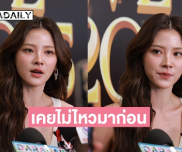 “ใบเฟิร์น” เข้าใจ “นาย ณภัทร” หลังเล่าจิตใจแหลกสลาย บอกตนก่อนจะไหว ก็เคยไม่ไหวมาก่อน