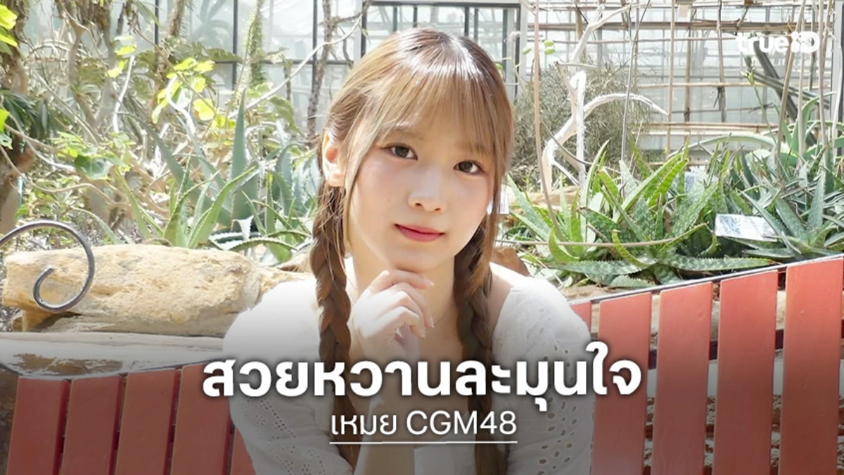 นักร้องวัยรุ่นเดินเล่นในสวนช่างละมุนฮีลใจเหลือเกิน