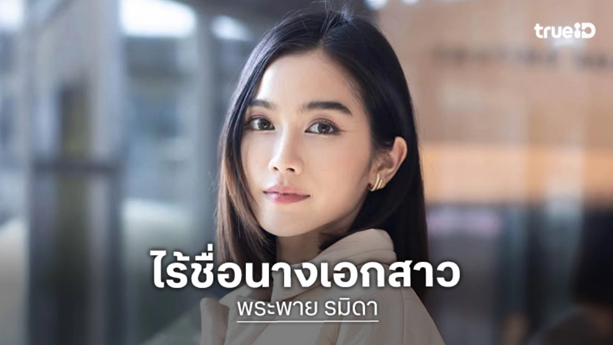 ใจหาย! นางเอกหน้าหวานหมดสัญญาวิกหมอชิต ใจหาย! นางเอกหน้าหวานหมดสัญญาวิกหมอชิต