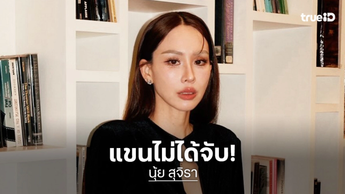 ฮาไม่ไหว! เมื่อ “นุ้ย สุจิรา” อยากกอด “น้องโมเน่” ยังไม่ทันได้คว้าตัว ก็เสียซองแดงให้แล้ว ฮาไม่ไหว! เมื่อ “นุ้ย สุจิรา” อยากกอด “น้องโมเน่” ยังไม่ทันได้คว้าตัว ก็เสียซองแดงให้แล้ว