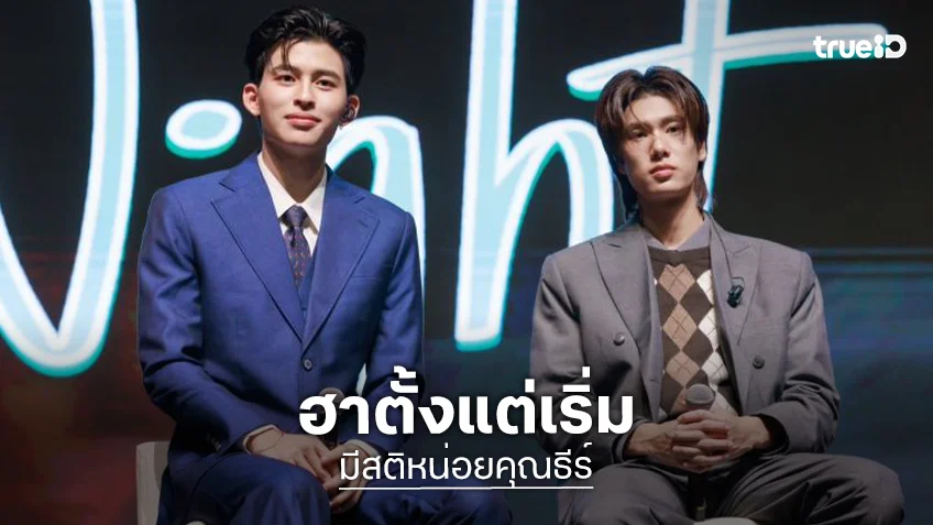 ฮาตั้งแต่เริ่ม “ปอนด์-ภูวินทร์” ส่งความสนุก “มีสติหน่อยคุณธีร์” อีพีแรก! อะไรใหม่ๆ ที่เป็นตัวเองสุดๆ