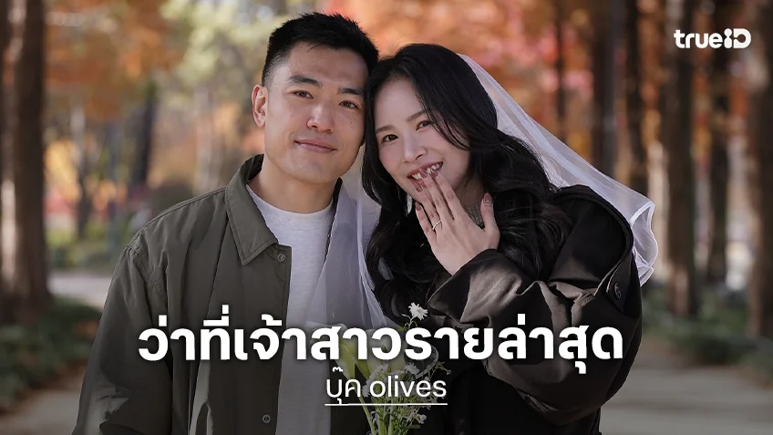 แห่ยินดี ...ศิลปินเกิร์ลกรุปประกาศข่าวดี