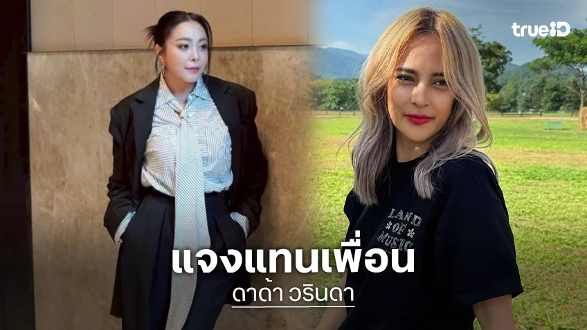 “ดาด้า” เคลียร์แทนเพื่อนซี้ “นานา” ถูกกุข่าวมั่ว บอกเรื่องเข้าหู 2 อาทิตย์แล้ว ไม่รู้ใครเอาไปเม้าธ์