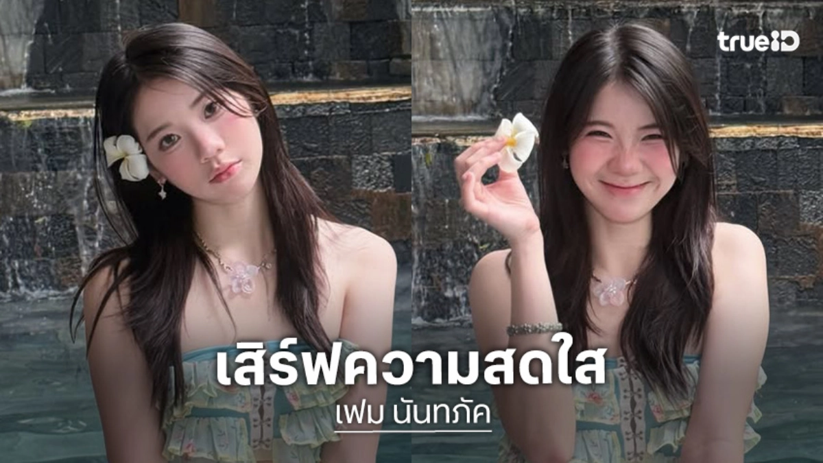 น่ารักไม่ไหว..นักร้องวัยรุ่นเสิร์ฟความสดใสออร่ามาก
