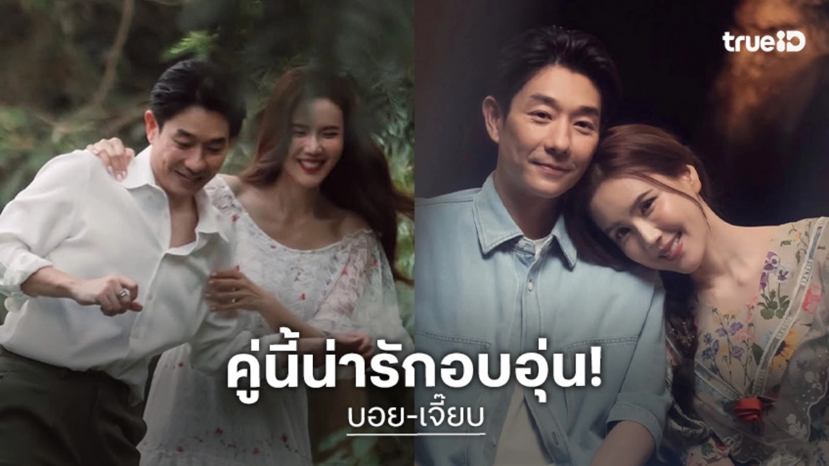 คู่นี้น่ารักอบอุ่น! “บอย อนุวัฒน์” โพสต์อวยพรวันเกิด “เจี๊ยบ พิจิตตรา”