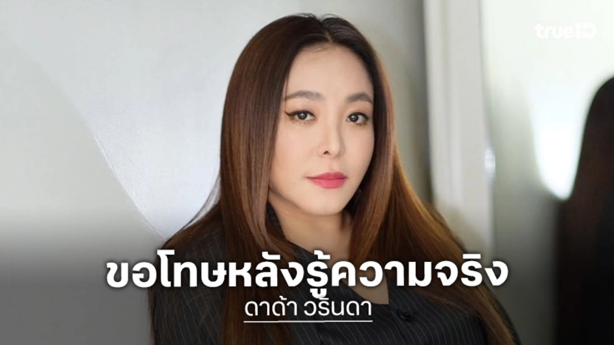 “มดดำ” อัปเดต “ดาด้า” ล่าสุด เช็กกับ “นานา” แล้ว ขอโทษตัวเองก็ไม่ได้รู้ทุกเรื่อง