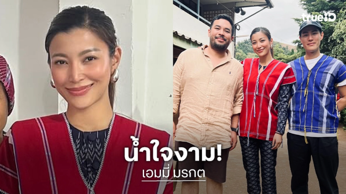 ดาราสาวรุดช่วยโรงเรียนแม่ซาฟื้นฟูจากน้ำท่วม