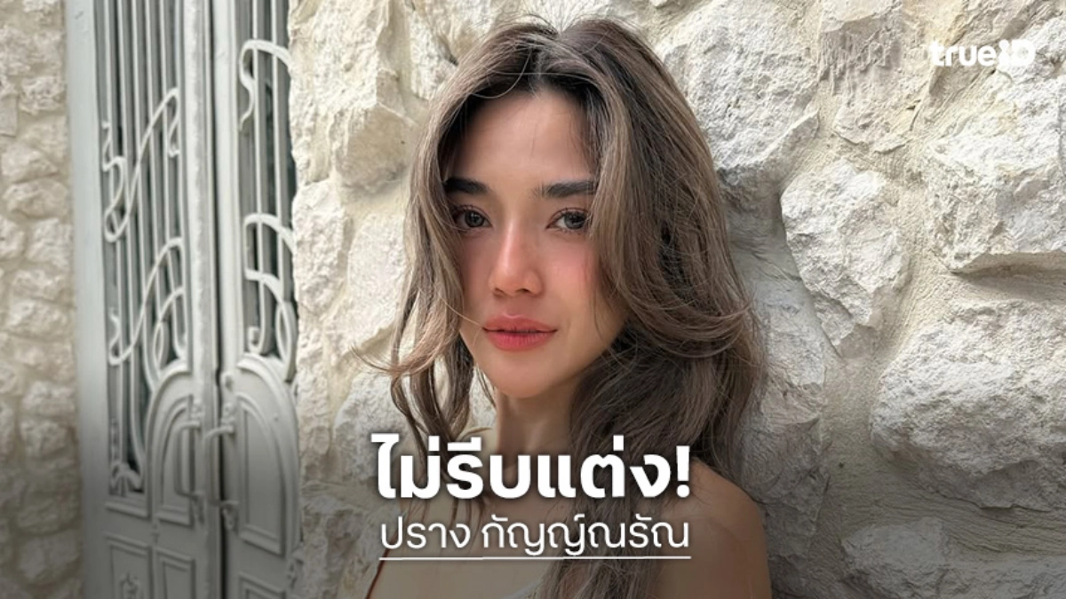 “เลดี้ปราง” แฮปปี้คบ “โอบ” ไม่รีบอายุ 50 ยังแต่งได้ เคลียร์! ดราม่าแซะรักเก่า
