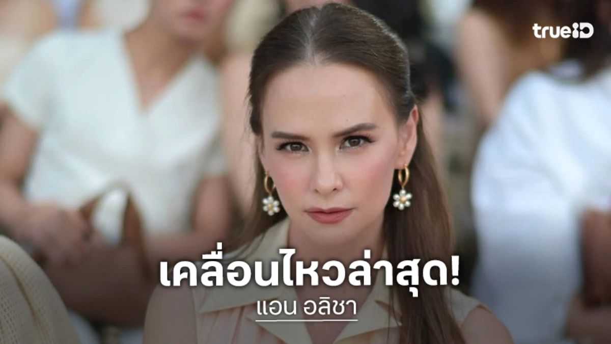 “แอน อลิชา” เคลื่อนไหว โพสต์อิโมจิหัวใจแตกสลาย หลัง “นานา” ยอมรับข่าวลือ
