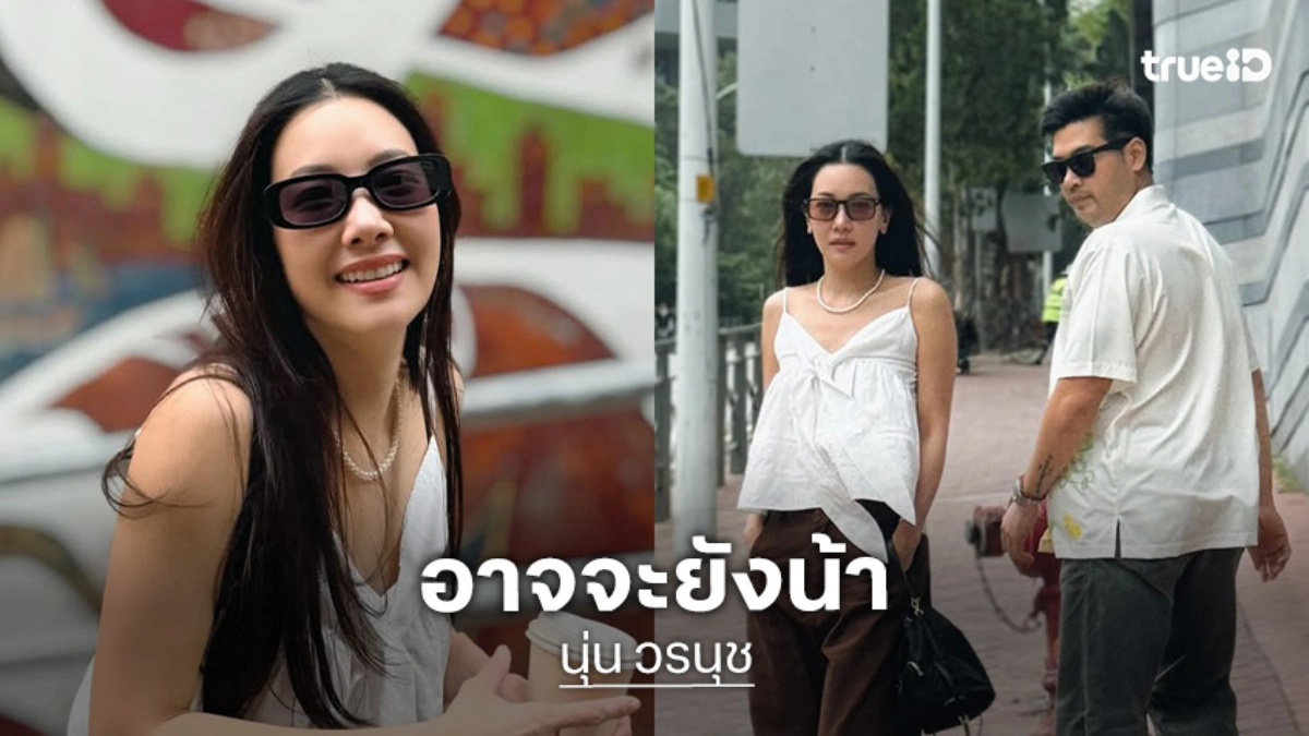 “นุ่น วรนุช” ปาภาพคู่ “ต๊อด ปิติ” พร้อมแคปชั่น “ต น อาจจะยังน้าาาาาา” ชาวเน็ตแห่คอมเมนต์