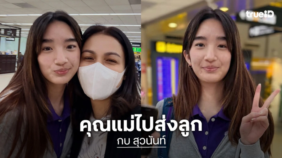 เปิดภาพ “กบ สุวนันท์” ส่ง “น้องณดา” นอนหนาวที่เชียงดาว