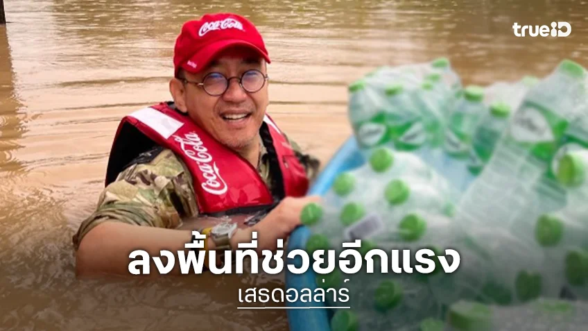 “เสธดอลล่าร์” ช่วยประชาชนสงขลาวันที่ 2 สื่อท้องถิ่นถ่ายมุมสูงหาดใหญ่น้ำไหลแรงมาก