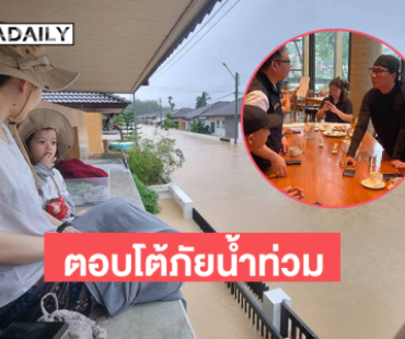 “เปิ้ล นาคร”ประชุมอธิบดีกรมชลประทาน... บ้านพรุธาณีขอความช่วยเหลือด่วน