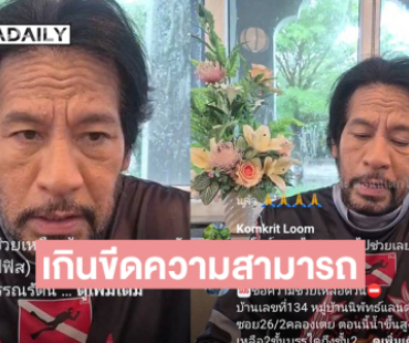 “บิณฑ์”รับมหาอุทกภัยสงขลาเกินขีดความสามารถจะรับมือ “บิณฑ์”รับมหาอุทกภัยสงขลาเกินขีดความสามารถจะรับมือ