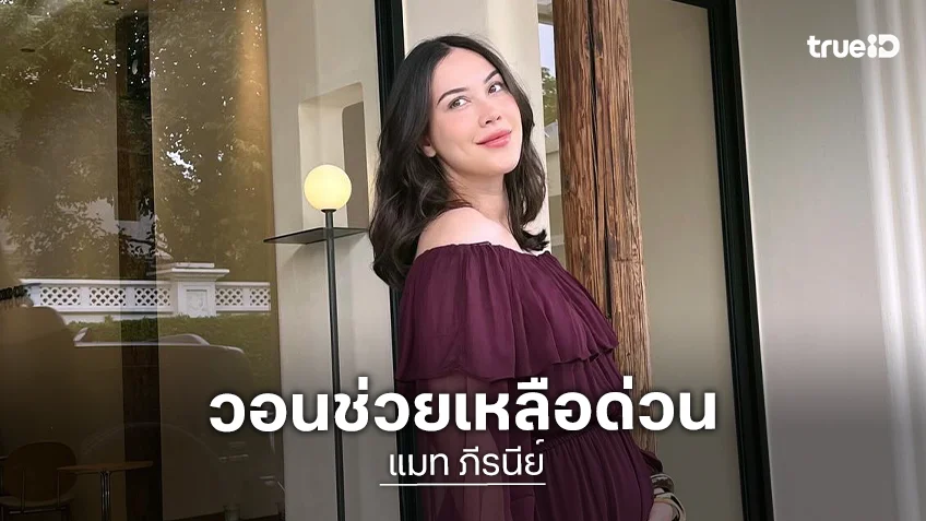 “แมท ภีรนีย์”โพสต์เดือดถึงผู้นำปมน้ำท่วมใต้ ถึงเวลาคับขันประชาชนช่วยกันเองตลอด