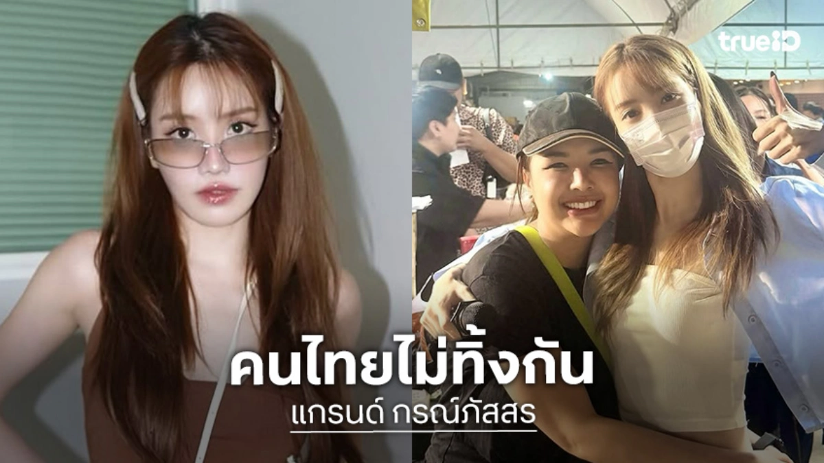 “แกรนด์” ดีใจคนไทยไม่ทิ้งกัน เกิดมาเพิ่งเคยเห็นน้ำท่วมหนักขนาดนี้