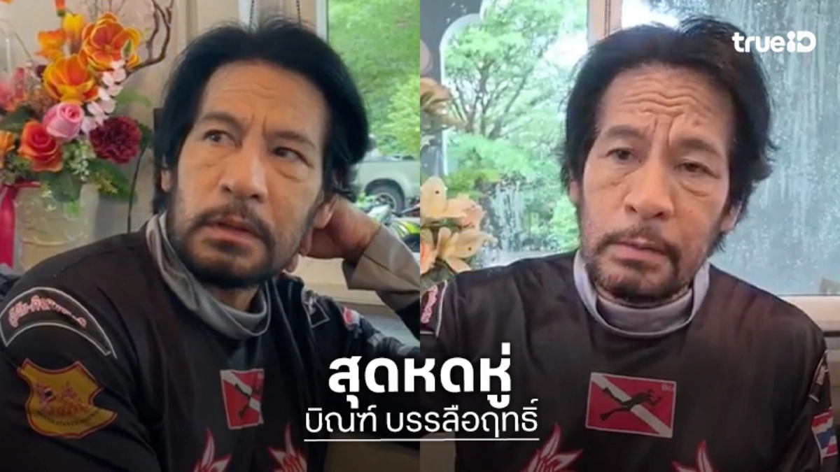 “ต้น ปราการ” ทีม “บิณฑ์”  โพสต์ ...โคตรหดหู่เลย กับภาพความสูญเสียที่เกิดขึ้นในจังหวัดสงขลา