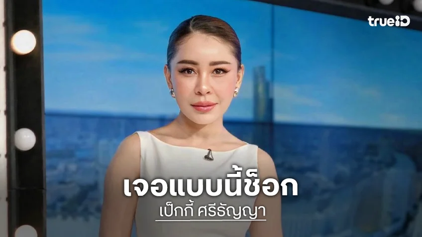 “เป็กกี้” ช็อก! เจอหมายศาล คนในอดีตฟ้องแบ่งสมบัติ ร้องหา “ทนายแก้ว” ช่วย