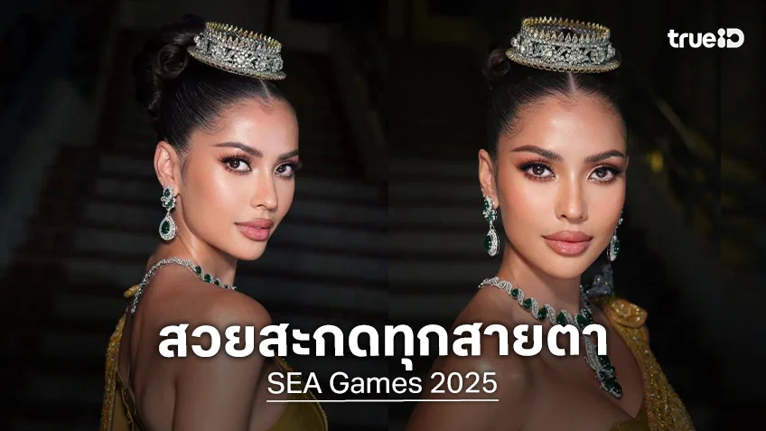 จักรวาลสุดจึ้งในชุดไทยจักรีร่วมพิธีเปิดกีฬาซีเกมส์ ครั้งที่ 33