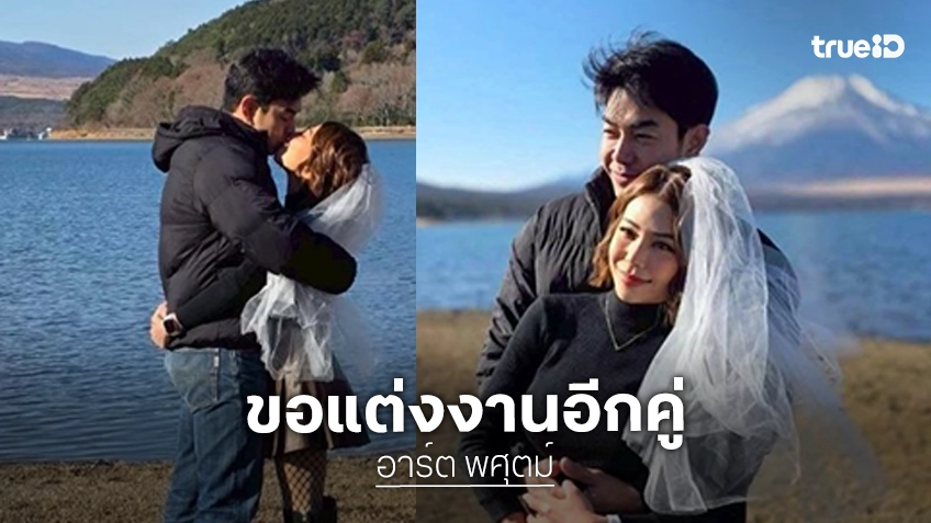 ยินดีด้วยจ้า... ดาราหนุ่มประกาศข่าวดีที่ญี่ปุ่น