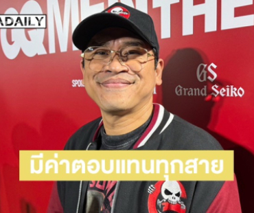 ไม่เคยเอาเปรียบใคร! “แจ็ค เดอะโกสต์” เคลียร์ชัดคนโทรมาเล่าเรื่องผี มีค่าตอบแทนให้ทุกสาย