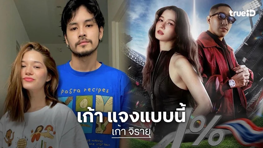 “เก้า จิรายุ” โพสต์เดือดหลัง “วี วิโอเลต” เจอดราม่าใน พิธีเปิดซีเกมส์ 2025