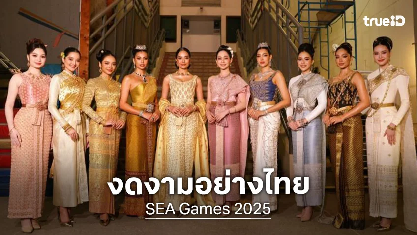 งามวิจิตร...สามสาวจากนางสาวไทยสร้างความภูมิใจให้ประเทศ