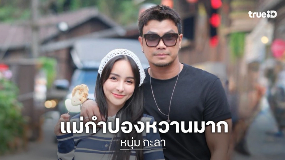 หวานเว่อร์นักร้องดังอวดภาพคู่รักดังพรีเวดดิ้ง