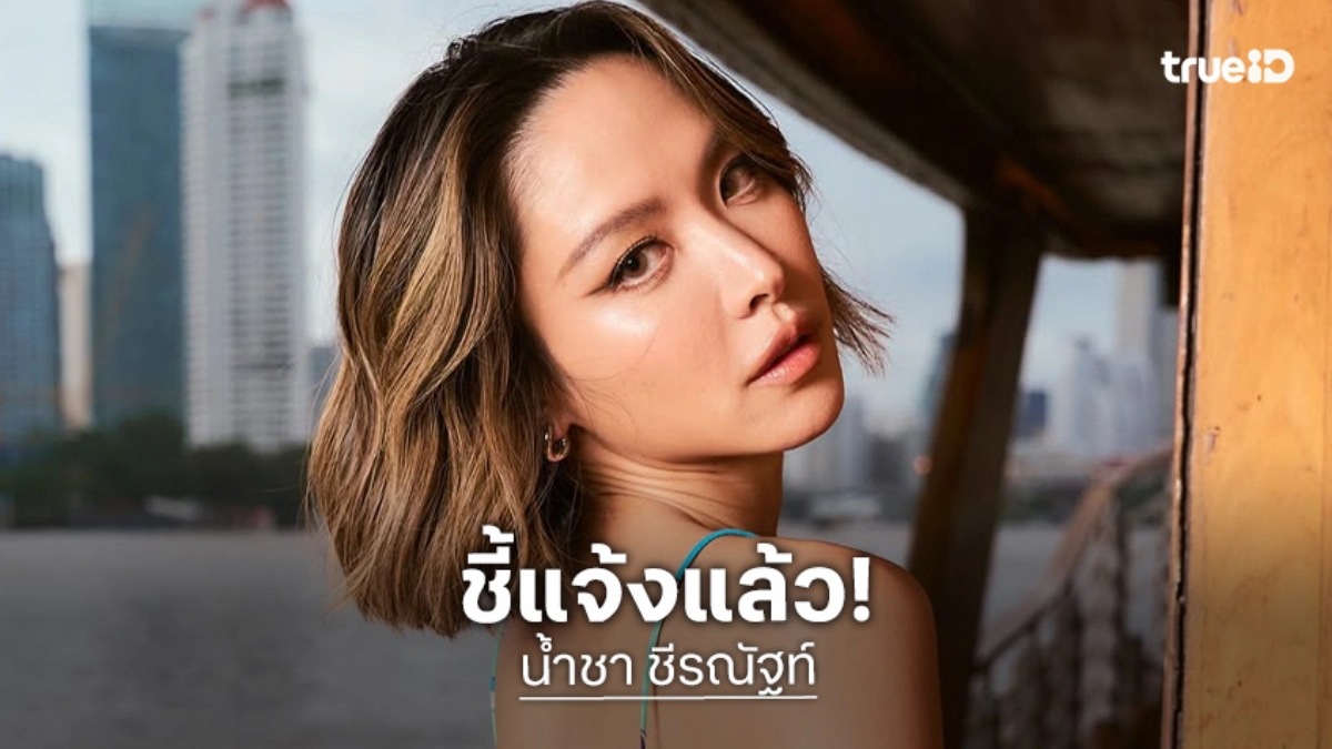 “น้ำชา” แจงแล้วหลังมีดราม่าปล่อยลูกเล่นซนที่ร้านอาหาร