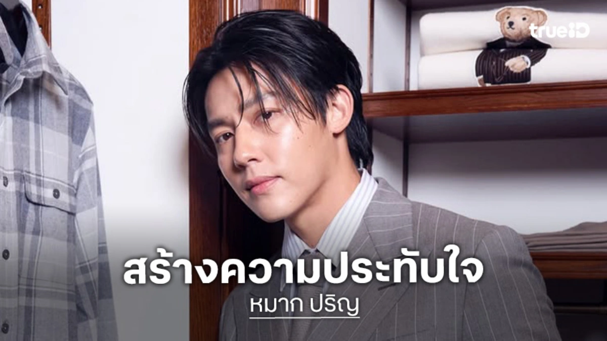 “หมาก ปริญ” สร้างช่วงเวลาแสนอบอุ่น 'A Moment With Mark Prin' ที่ฟิลิปปินส์