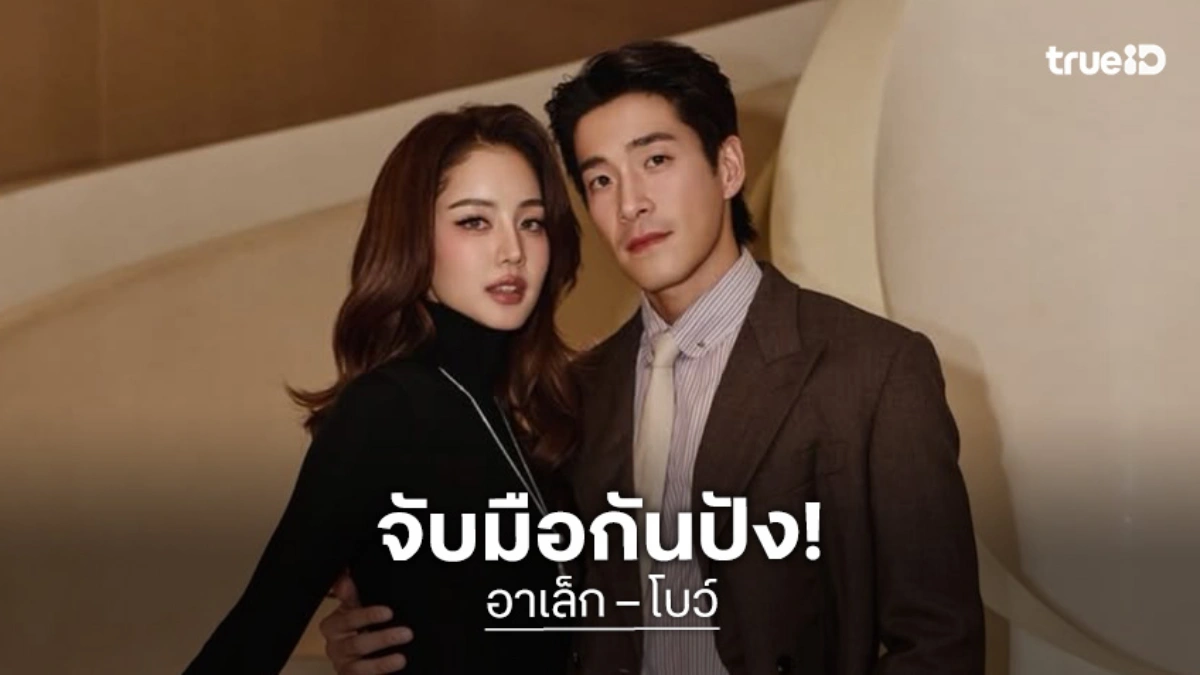 “อาเล็ก – โบว์” จับคู่ปัง! เผยลุคดินเนอร์เรียบหรูจากคอลเล็กชั่น Fall/Winter 2025 ของ “Loro Piana”