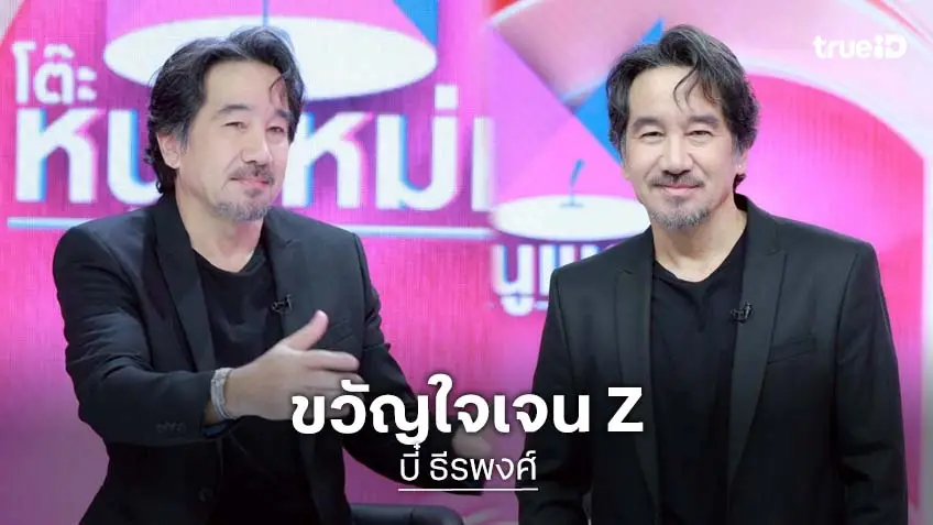 ฮอตเกินจะต้าน! "บี๋ ธีรพงศ์" กลับมาปัง ขวัญใจเด็กเจน Z ยอดไลก์ไอจีพุ่ง! ฮอตเกินจะต้าน! "บี๋ ธีรพงศ์" กลับมาปัง ขวัญใจเด็กเจน Z ยอดไลก์ไอจีพุ่ง!