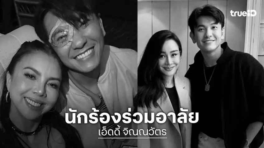 คนวงการแห่อาลัย...มือโปรดิวเซอร์ดัง “เอ็ดดี้ จิณณวัตร” จากไปอย่างสงบ คนวงการแห่อาลัย...มือโปรดิวเซอร์ดัง “เอ็ดดี้ จิณณวัตร” จากไปอย่างสงบ