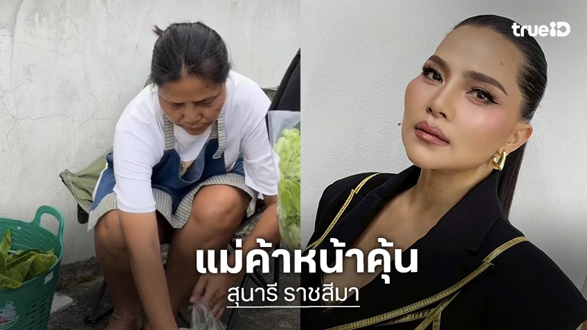 อึ้ง!! นักร้องลูกทุ่งสาว... ผันตัวเป็นแม่ค้านั่งขายผักริมถนน