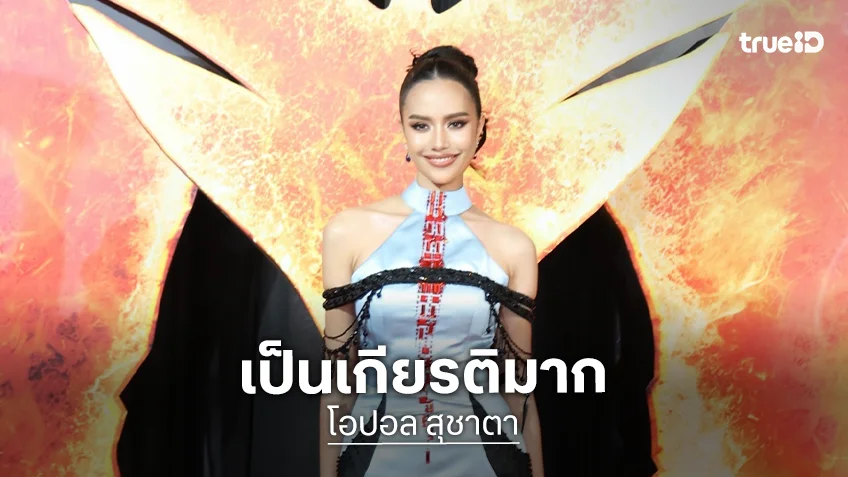 “โอปอล” สุดภูมิใจ!! ถือป้ายนำทัพนักกีฬาไทยพิธีเปิดซีเกมส์