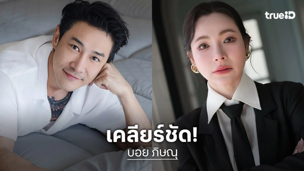 “บอย ภิษณุ” เคลียร์ชัด ไม่เกี่ยวเงิน 4 ล้านของ “ต้นหอม ศกุนตลา” ลั่นขอยืมหมื่นยังไม่ให้