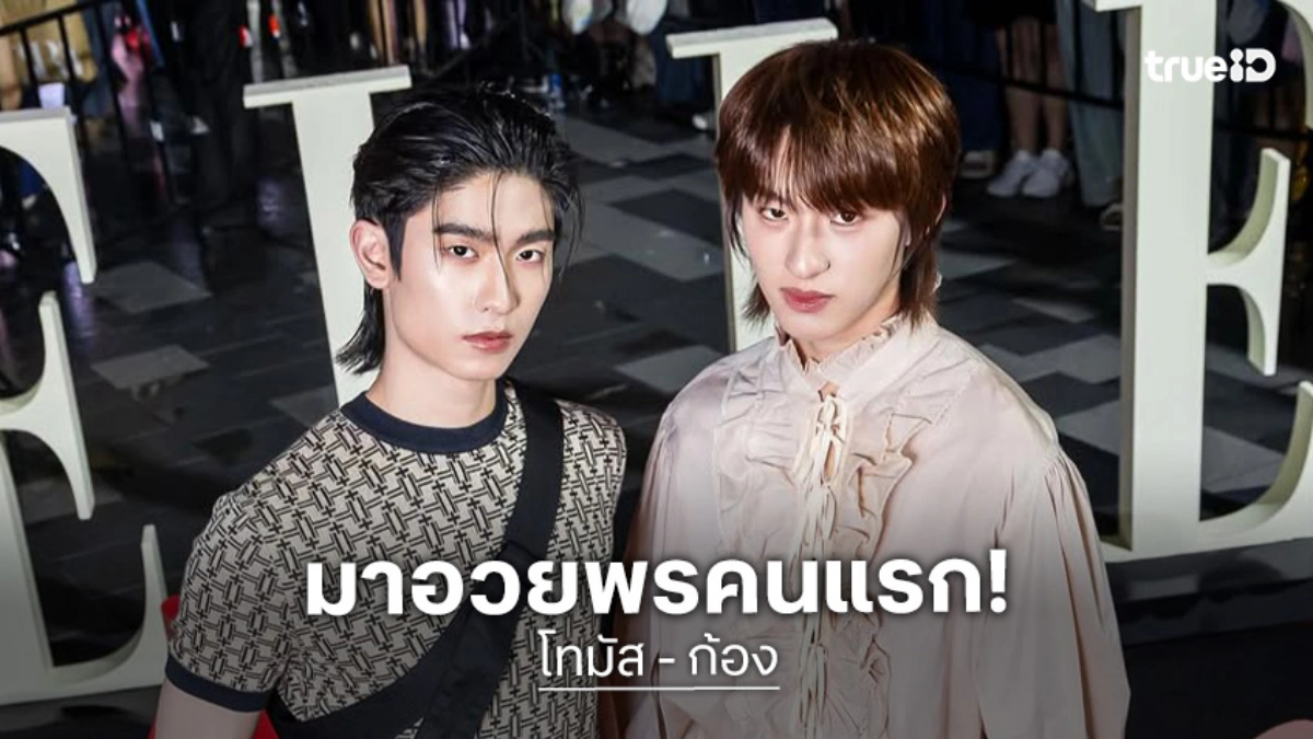 ห้ามแซงคิว! “โทมัส” อวยพรวันเกิด “ก้อง” เป็นคนแรก ร้องเพลงให้น้องได้รอยยิ้มหวาน ห้ามแซงคิว! “โทมัส” อวยพรวันเกิด “ก้อง” เป็นคนแรก ร้องเพลงให้น้องได้รอยยิ้มหวาน