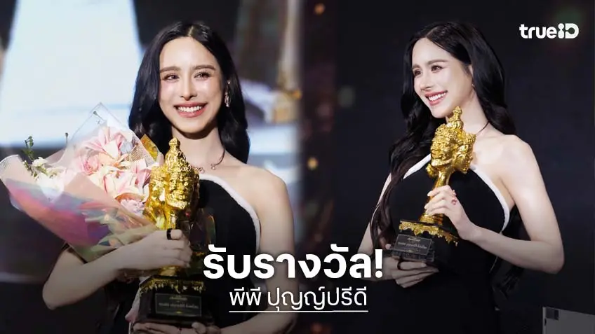 “พีพี” ฮอตเว่อร์คว้ารางวัลนำหญิง กรี๊ดรอสปอยล์ละครผลงานปีหน้าแบบนี้!?