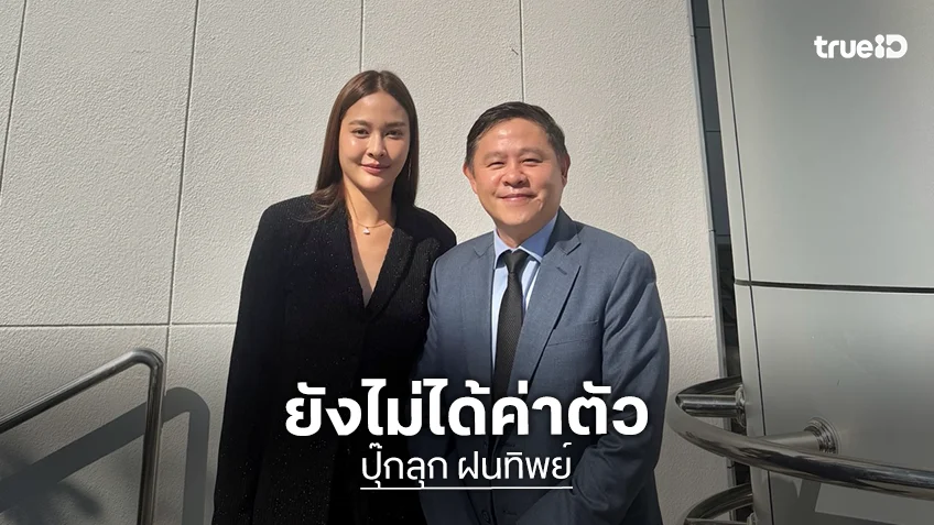 นางเอกสาวขึ้นศาลร้องค่าตัวจากงานพรีเซนเตอร์